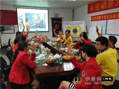 Hongyang Service Team: held the first regular meeting of 2016-2017 news 图2张